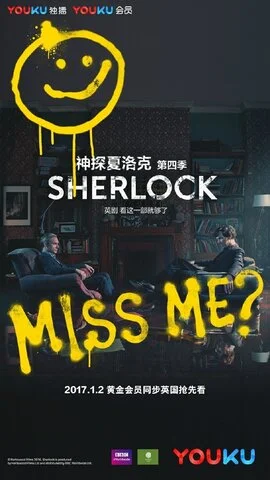 Шерлок - постер сериала
